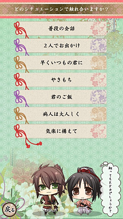 画像ギャラリー No.007のサムネイル画像 / 「薄桜鬼 真改」のボイスアラームアプリ「薄桜鬼 時告絵巻」を本日配信開始
