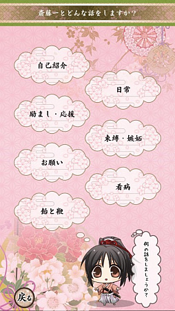 画像ギャラリー No.009のサムネイル画像 / 「薄桜鬼 真改」のボイスアラームアプリ「薄桜鬼 時告絵巻」を本日配信開始
