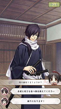 画像ギャラリー No.010のサムネイル画像 / 「薄桜鬼 真改」のボイスアラームアプリ「薄桜鬼 時告絵巻」を本日配信開始