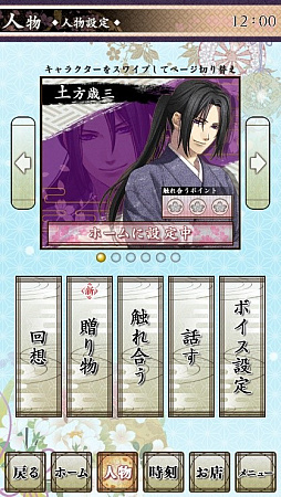画像ギャラリー No.011のサムネイル画像 / 「薄桜鬼 真改」のボイスアラームアプリ「薄桜鬼 時告絵巻」を本日配信開始
