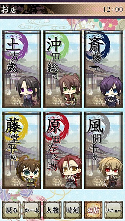 画像ギャラリー No.012のサムネイル画像 / 「薄桜鬼 真改」のボイスアラームアプリ「薄桜鬼 時告絵巻」を本日配信開始