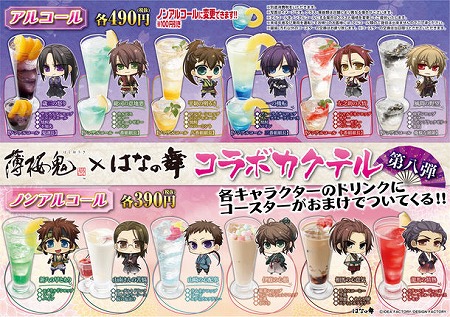 画像ギャラリー No.001のサムネイル画像 / 「薄桜鬼 真改」，“はなの舞”とのコラボが2月13日開始