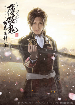 画像ギャラリー No.001のサムネイル画像 / ミュージカル「薄桜鬼 真改」,公演中止から1年,2021年4月に改めて上演することが決定