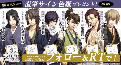 画像ギャラリー No.001のサムネイル画像 / 「薄桜鬼 真改」，遊佐浩二さんと津田健次郎さんの直筆サイン色紙が当たるキャンペーンが開催に