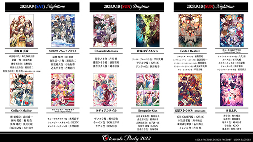 画像ギャラリー No.006のサムネイル画像 / 「オトメイトパーティー2023」先行抽選受付を6月3日10：00から6月12日23：59まで実施。オトメイトモバイルゴールド会員などが対象