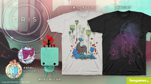 画像ギャラリー No.001のサムネイル画像 / Fangamer Japan,「GRIS」の最新グッズを販売開始。オリジナルTシャツなど