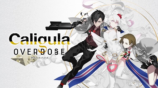 画像ギャラリー No.001のサムネイル画像 / Switch版「Caligula Overdose」のあらかじめダウンロードが本日開始