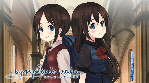 画像ギャラリー No.001のサムネイル画像 / Switch向けパッケージ版「シンフォニック=レイン」本日発売。OPムービーも公開