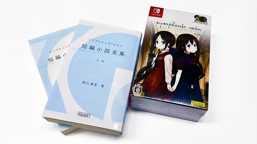 画像ギャラリー No.010のサムネイル画像 / Switch向けパッケージ版「シンフォニック=レイン」本日発売。OPムービーも公開