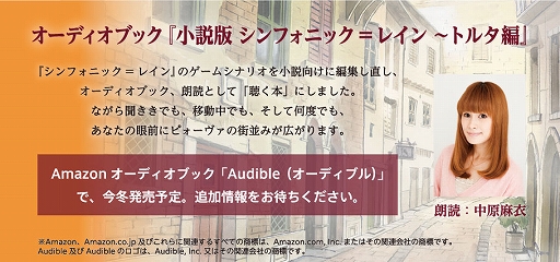 画像ギャラリー No.011のサムネイル画像 / Switch向けパッケージ版「シンフォニック=レイン」本日発売。OPムービーも公開