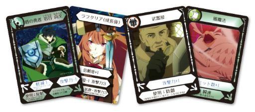 画像ギャラリー No.003のサムネイル画像 / ディライトワークス,カードゲーム「盾の勇者の成り上がり × The Last Brave」をゲームマーケット2019春で先行発売