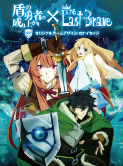 画像ギャラリー No.004のサムネイル画像 / ディライトワークス,カードゲーム「盾の勇者の成り上がり × The Last Brave」をゲームマーケット2019春で先行発売