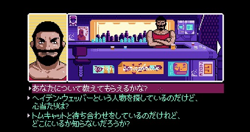 画像ギャラリー No.005のサムネイル画像 / Switch版「2064: Read Only Memories INTEGRAL」のあらかじめDLの受付が開始