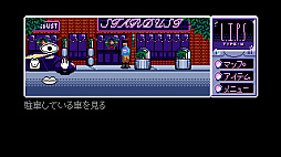 画像ギャラリー No.004のサムネイル画像 / サイバーパンクアドベンチャー「2064: Read Only Memories INTEGRAL」。本日12月27日から配信