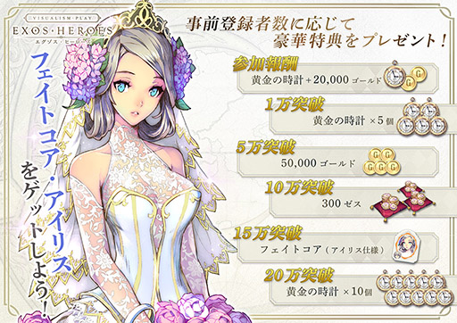画像ギャラリー No.003のサムネイル画像 / 美しいグラフィックスと重厚なストーリーが魅力のRPG「EXOS HEROES」が今春リリース。事前登録キャンペーンも開始に