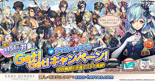 画像ギャラリー No.005のサムネイル画像 / 「EXOS HEROES」の配信日は2020年5月28日。初回ガチャに「無料引き直し10連ガチャ」の実装も