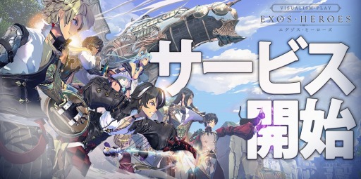 画像ギャラリー No.002のサムネイル画像 / 「EXOS HEROES（エグゾスヒーローズ）」の配信が本日スタート。キャラの外見や特性を変化させる「フェイトコア」システムの情報も公開