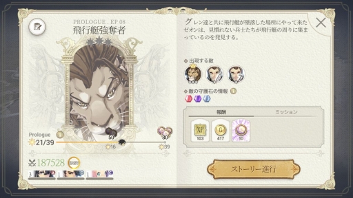 画像ギャラリー No.006のサムネイル画像 / 【PR】スマホ向けRPGの“本命”がきた。圧倒的なビジュアルで英雄たちが物語を紡ぐ壮大なRPG「EXOS HEROES」を紹介