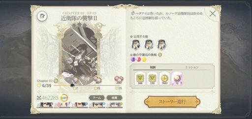 画像ギャラリー No.027のサムネイル画像 / 【PR】スマホ向けRPGの“本命”がきた。圧倒的なビジュアルで英雄たちが物語を紡ぐ壮大なRPG「EXOS HEROES」を紹介