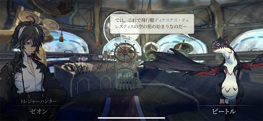 画像ギャラリー No.006のサムネイル画像 / 【PR】「EXOS HEROES」は,美麗なビジュアル表現と200名を越えるキャラクターがひとつの世界を作り上げた新時代のスマホRPGだ