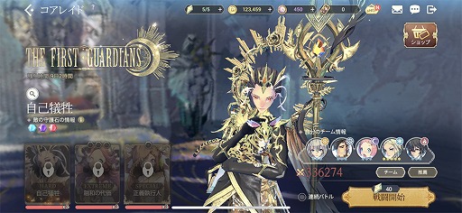 画像ギャラリー No.019のサムネイル画像 / 【PR】「EXOS HEROES」は,美麗なビジュアル表現と200名を越えるキャラクターがひとつの世界を作り上げた新時代のスマホRPGだ