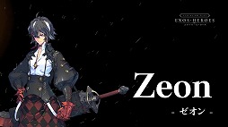 画像ギャラリー No.023のサムネイル画像 / 【PR】「EXOS HEROES」は,美麗なビジュアル表現と200名を越えるキャラクターがひとつの世界を作り上げた新時代のスマホRPGだ