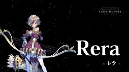 画像ギャラリー No.024のサムネイル画像 / 【PR】「EXOS HEROES」は,美麗なビジュアル表現と200名を越えるキャラクターがひとつの世界を作り上げた新時代のスマホRPGだ