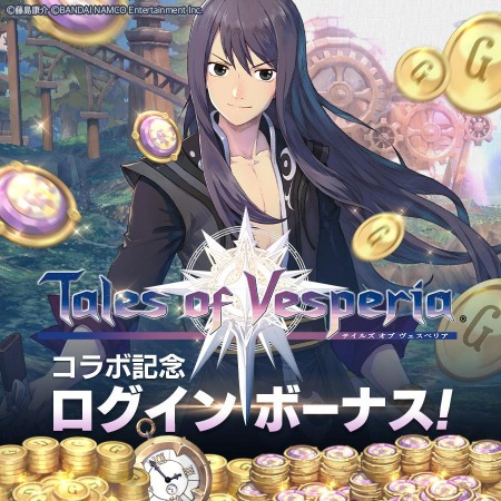 画像ギャラリー No.001のサムネイル画像 / 「EXOS HEROES」×「テイルズ オブ ヴェスペリア」コラボ第2弾が開始。限定英雄エステルが登場