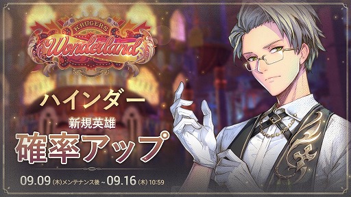 画像ギャラリー No.002のサムネイル画像 / 「エグゾスヒーローズ」，ワンダーランドダンスチャレンジ記念イベントが開催中