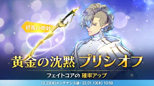画像ギャラリー No.001のサムネイル画像 / 「エグゾスヒーローズ」,新規フェイトコア「黄金の沈黙 プリシオフ」&専用装備が登場
