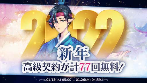 画像ギャラリー No.001のサムネイル画像 / 「エグゾスヒーローズ」，“無料高級契約イベント”が開催。たくさんのキャラクターに出会えるチャンス