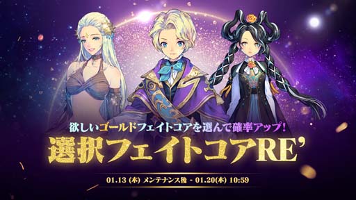 画像ギャラリー No.002のサムネイル画像 / 「エグゾスヒーローズ」，“無料高級契約イベント”が開催。たくさんのキャラクターに出会えるチャンス