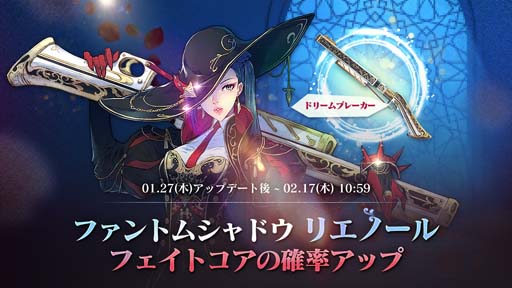 画像ギャラリー No.001のサムネイル画像 / 「エグゾスヒーローズ」,新規フェイトコア「ファントムシャドウ_リエノール」が登場。P.I.Wアップデート記念イベントも