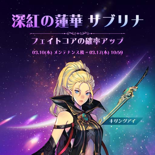画像ギャラリー No.001のサムネイル画像 / 「エグゾスヒーローズ」に新規フェイトコア「深紅の蓮華 サブリナ」&専用装備「キリングアイ」が登場
