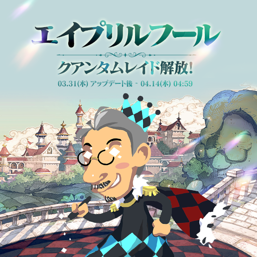 画像ギャラリー No.001のサムネイル画像 / 「エグゾスヒーローズ」エイプリルフール記念イベントにアートディレクターがボスとして登場