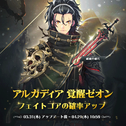 画像ギャラリー No.002のサムネイル画像 / 「エグゾスヒーローズ」エイプリルフール記念イベントにアートディレクターがボスとして登場