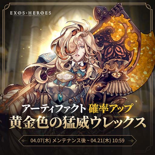 画像ギャラリー No.003のサムネイル画像 / 「エグゾスヒーローズ」,新規フェイトコア「スカベンジャー ダナ」&専用装備「キャプテンクロウ」が登場