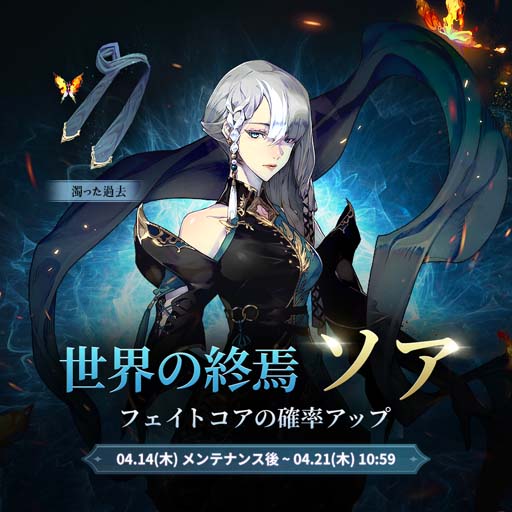 画像ギャラリー No.001のサムネイル画像 / 「エグゾスヒーローズ」に新規フェイトコア「世界の終焉 ソア」&専用装備「濁った過去」が登場