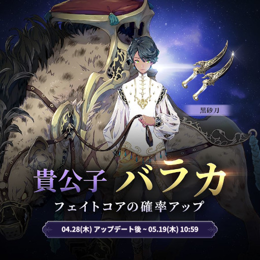 画像ギャラリー No.001のサムネイル画像 / 「エグゾスヒーローズ」,新コアレイド“砂の時間”を公開。新フェイトコア“貴公子_バラカ”も登場