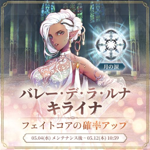 画像ギャラリー No.001のサムネイル画像 / 「EXOS HEROES」に新規フェイトコア“バレー･デ･ラ･ルナ”登場。グローバルリリース700日を記念したイベントも