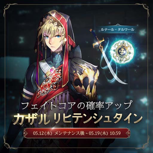 画像ギャラリー No.001のサムネイル画像 / 「エグゾスヒーローズ」に新規フェイトコア&専用装備が登場。700日記念イベントも開催中
