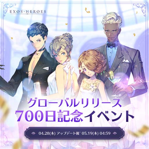 画像ギャラリー No.003のサムネイル画像 / 「エグゾスヒーローズ」に新規フェイトコア&専用装備が登場。700日記念イベントも開催中