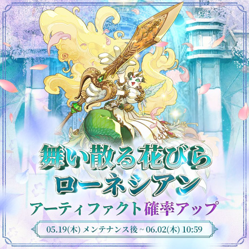 画像ギャラリー No.002のサムネイル画像 / 「エグゾスヒーローズ」，選択したブルーフェイトコアの獲得確率アップイベントを開催