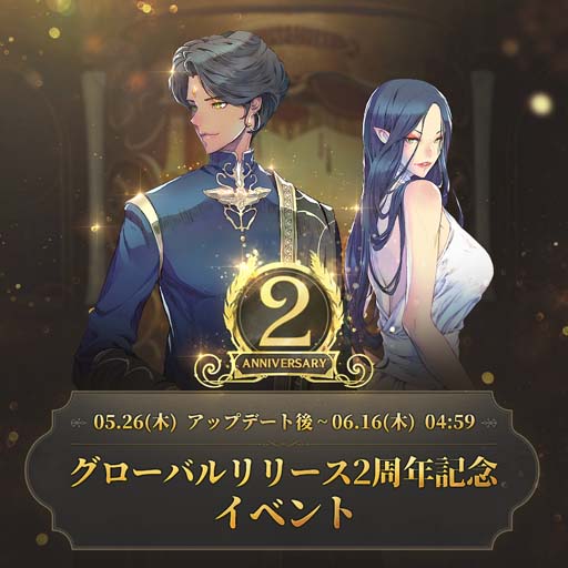 画像ギャラリー No.001のサムネイル画像 / 「エグゾスヒーローズ」リリース2周年記念イベント開催中。新規コアレイド｢竜帝の騎士団｣オープンも