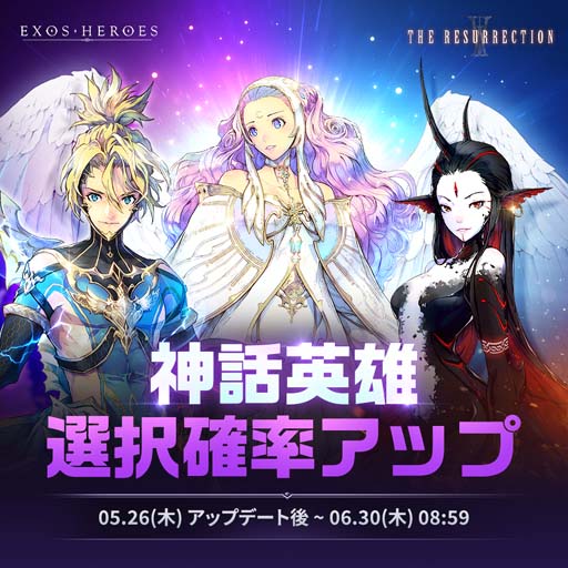 画像ギャラリー No.002のサムネイル画像 / 「エグゾスヒーローズ」リリース2周年記念イベント開催中。新規コアレイド｢竜帝の騎士団｣オープンも