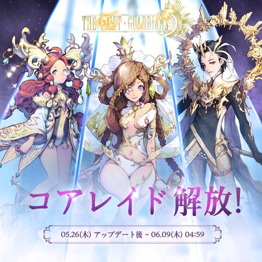 画像ギャラリー No.003のサムネイル画像 / 「エグゾスヒーローズ」リリース2周年記念イベント開催中。新規コアレイド｢竜帝の騎士団｣オープンも