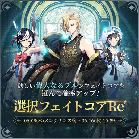 画像ギャラリー No.001のサムネイル画像 / 「エグゾスヒーローズ」，“グフェイトコア選択確率アップイベント”開催中。2周年記念イベントもスタート