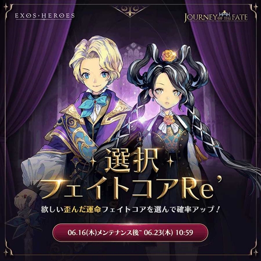 画像ギャラリー No.002のサムネイル画像 / 「エグゾスヒーローズ」，フェイトコア選択確率アップイベントを開催。新規アーティファクト「無限の連鎖 パミヤン」の追加も