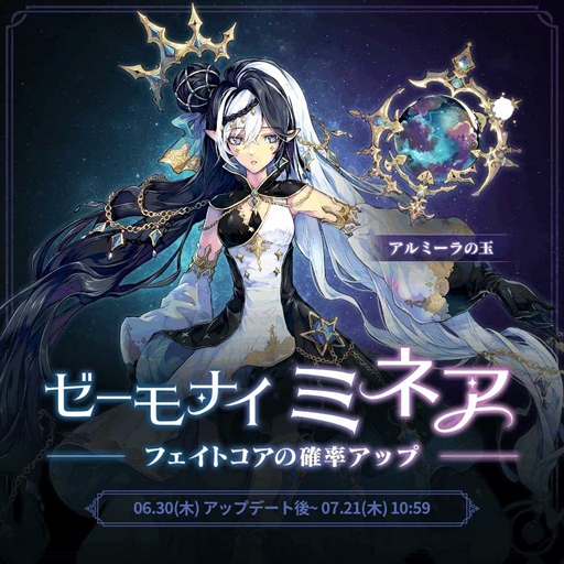 画像ギャラリー No.002のサムネイル画像 / 「エグゾスヒーローズ」,シーズン6「アルファオメガ」を始動。大型アップデートの実施も