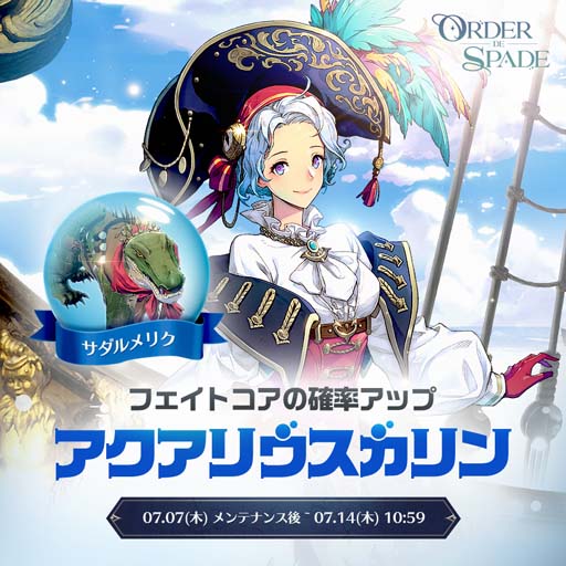画像ギャラリー No.001のサムネイル画像 / 「エグゾスヒーローズ」,“フェイトコア確率アップ「アクアリウス カリン」契約編”開催中